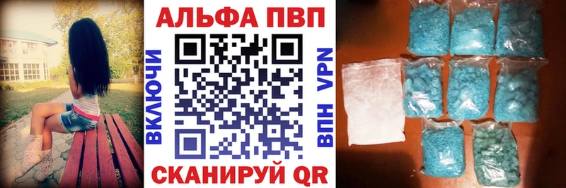 где найти   Таштагол  Alfa_PVP СК КРИС 